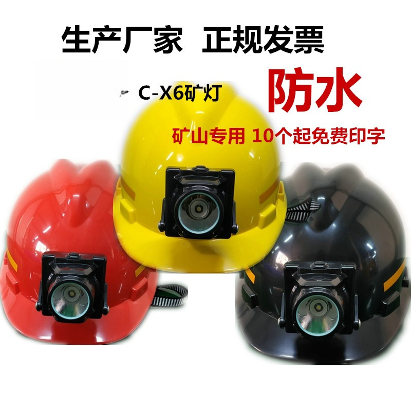 帽头灯可泡水美心龙充电矿灯C-X6矿灯带LED灯防汛帽