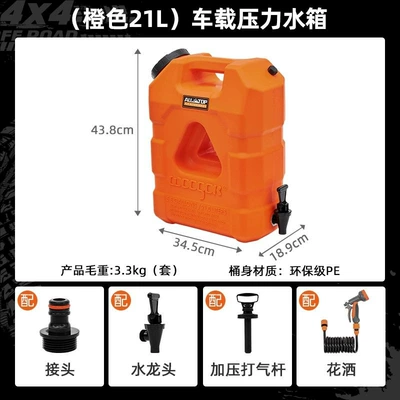 Alltop Off-Road Outdoor Vehicle-Mounted Pressurized Water Bucket Portable Water Storage Tank for Self-Driving Tours and Camping Showers (Kempinq və səyahət) - orange