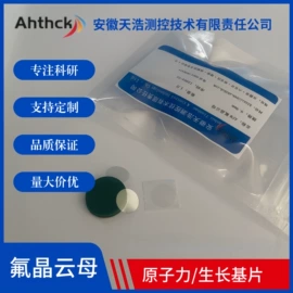 云母片;其他仪器配件;电子产品胶带