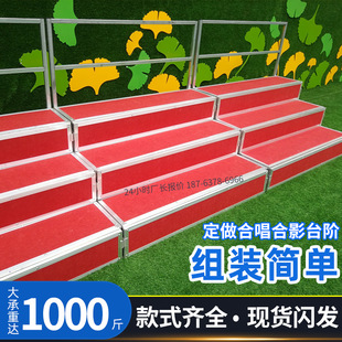 Three-Tier Movable Folding Stage Steps for Choir, School Choir Stool, Photo-Taking Backdrop Stand