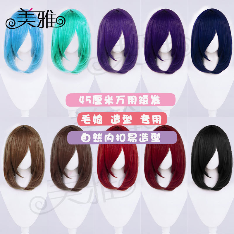 Universal cos wig 45cm short hair multi-color hair niang shape blank natural buckle long bangs