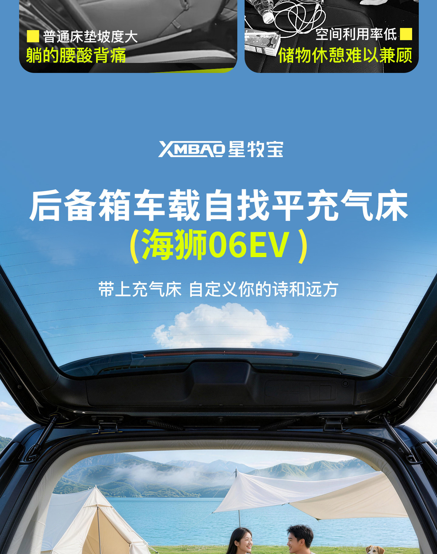 Suitable for the Sea Lion 06EV, a special car-leveling sleeping pad, trunk mattress, inflatable bed for sleeping in the car