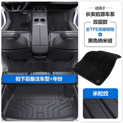 Full Coverage of the Door Sills, Modelə uyğun ayaqaltı - please-leave-a-message-or-note-the-model-year-when-placing-an-order-rice-grain-pattern-tpe-door-sill-mat-black-nano-velvet-tpe-trunk-mat