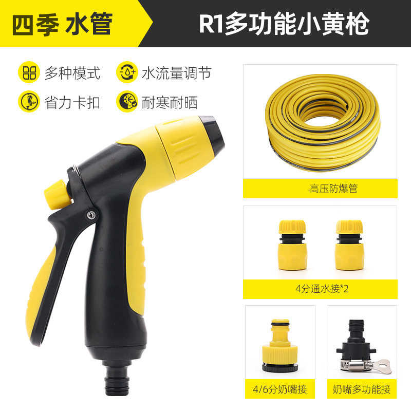 New high-pressure water gun + connector [no others]