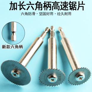 Electric Hand Drill Cutting Blade with Extended Rod, Hexagonal Handle for Woodworking, Pvc Electric Screwdriver, Circular Saw Blade, High-Speed Steel Saw Blade, Tube