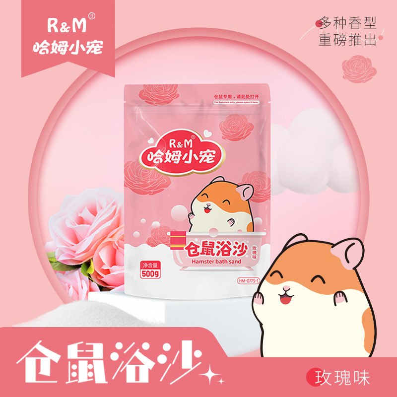 浴沙主图1 玫瑰味.jpg