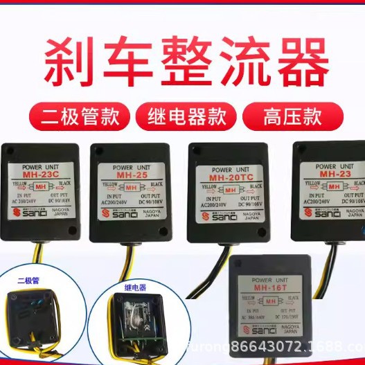 供应整流器, 镇流器 整流模块，刹车马达-广东，河南，河北，山东