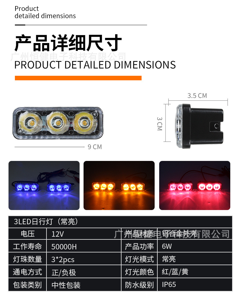Cross-border car daytime running light 3LED small harpoon daytime running light 9 lights highlight middle net modified light DRL turn signal