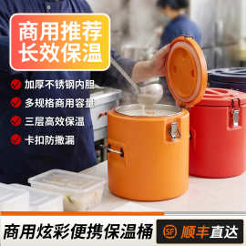 保温桶摆摊商用大容量凉粉饭汤桶奶茶豆浆小型不锈钢保温桶冷藏桶