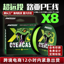 100米150米PE鱼线超远投超顺滑X8编PE鱼线