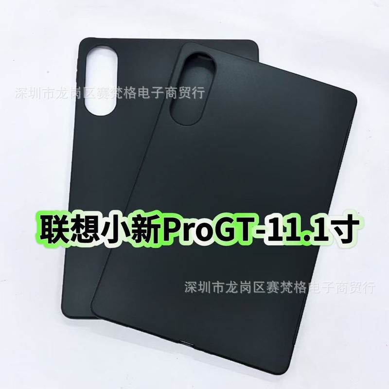 适用联想小新ProGT平板保护套11.1英寸防摔保护壳TB710FU硅胶后壳|undefined