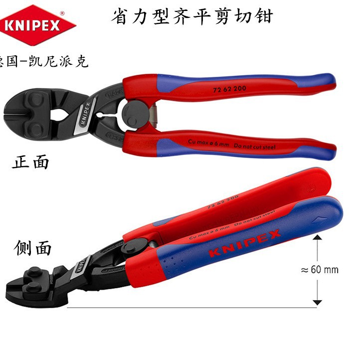 进口德国凯尼派克KNIPEX 省力型齐平剪钳 偏口钳 72 62 200