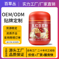 五赤豆乳粉末朝食栄養補助食品粉末すぐに飲める食物繊維シリアルボディシェイピング栄養製品