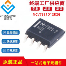 NCV7321D12R2G��װSOP8 LIN�շ���ICоƬ���ɵ�·����Ԫ�����ֻ�