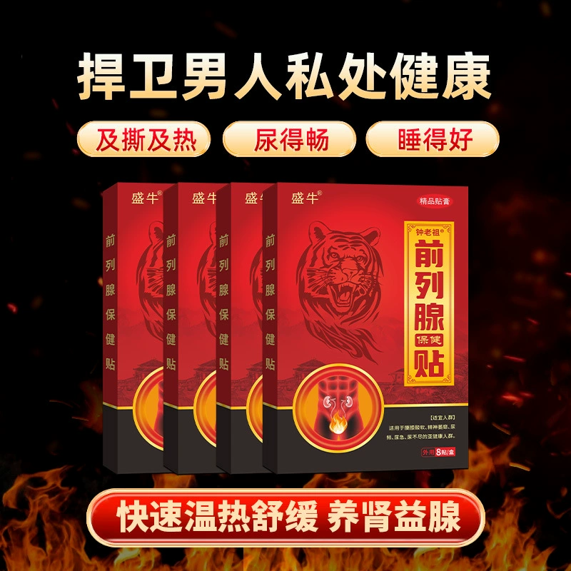 Подлинный стикер простаты Shengniu Wenyang Gu Ben Health Care Sticker Suoyang Qiang накачение точки талии поддерживает новое поколение генераторов