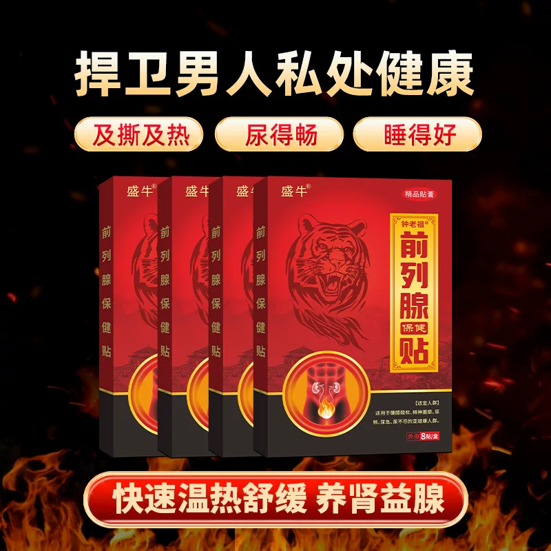 Подлинный стикер простаты Shengniu Wenyang Gu Ben Health Care Sticker Suoyang Qiang накачение точки талии поддерживает новое поколение генераторов