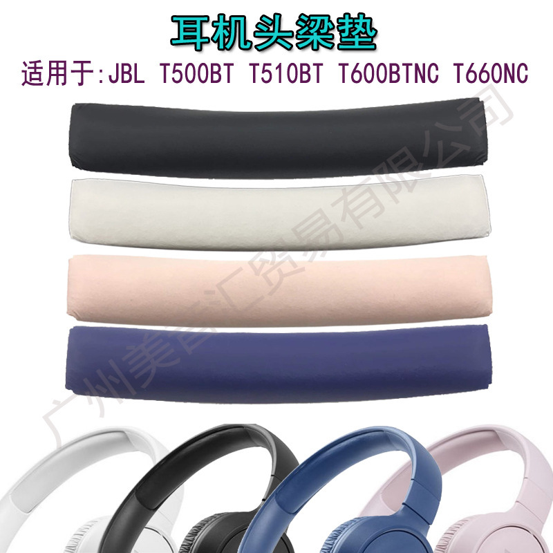 Suitable for JBL Tune600BTNC T660NC T510BT T500BT headset beam head beam pad headrest
