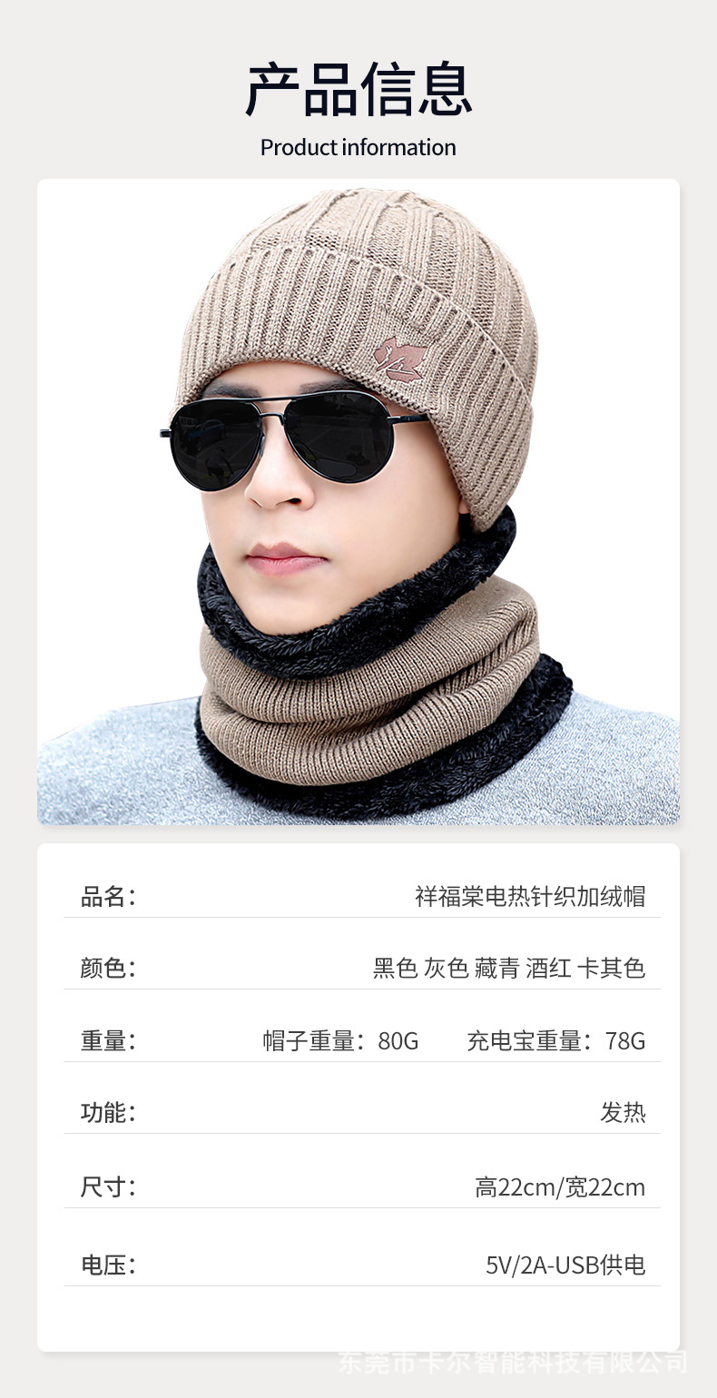 电热针织帽790_14.jpg
