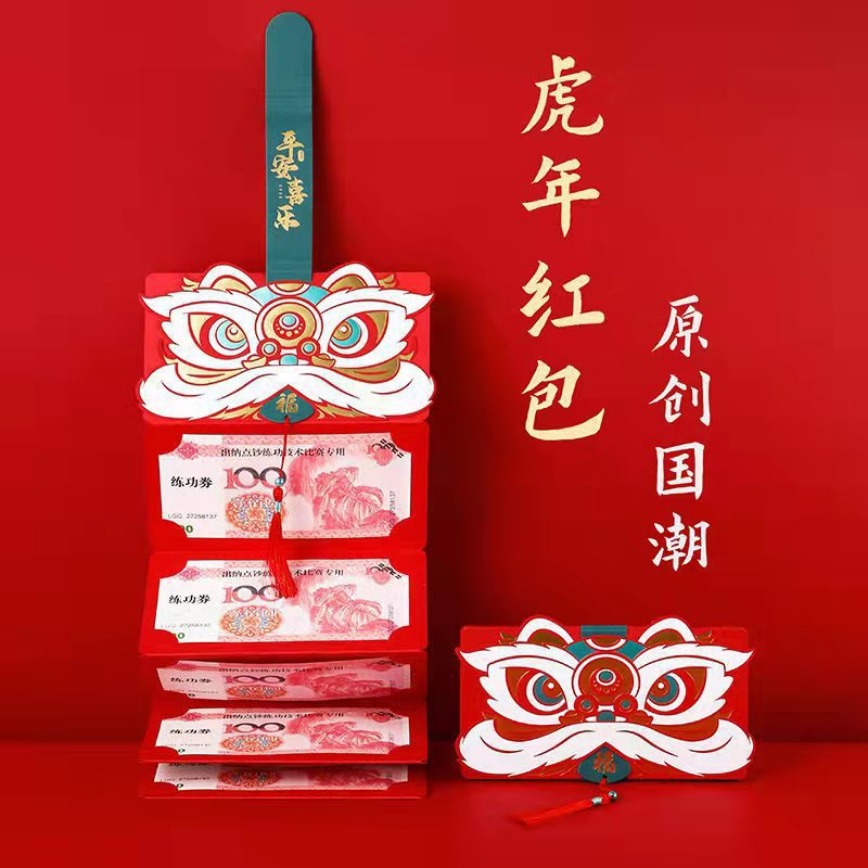 2022 Year of the Tiger Red Envelope Creative Year of the Tiger Tiger Tiger Shengwei Folded Red Envelope Spring Festival New Year Red Envelope Express Birthday Red Envelope