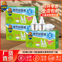 ����늟�����Һ2ƿ+1���o��oζ��������Һ����������Ʒ���l