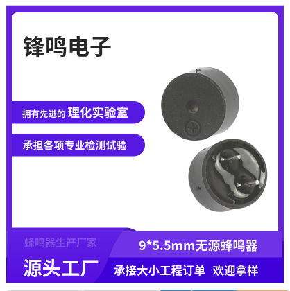 蜂鸣器 9055无源蜂鸣器16欧 42欧与某知名品牌电动车感应开锁相兼