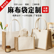 空白现货麻布袋定制logo广告宣传帆布袋亚麻黄麻袋学生麻布包定做