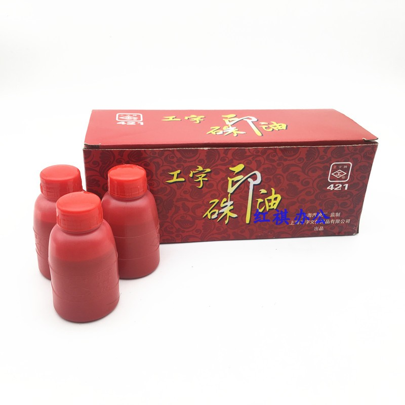 상하이 아이브랜드 421잉크 레드 주사잉크 레드잉크 잉크패드 리페어 잉크패드 씰 액체