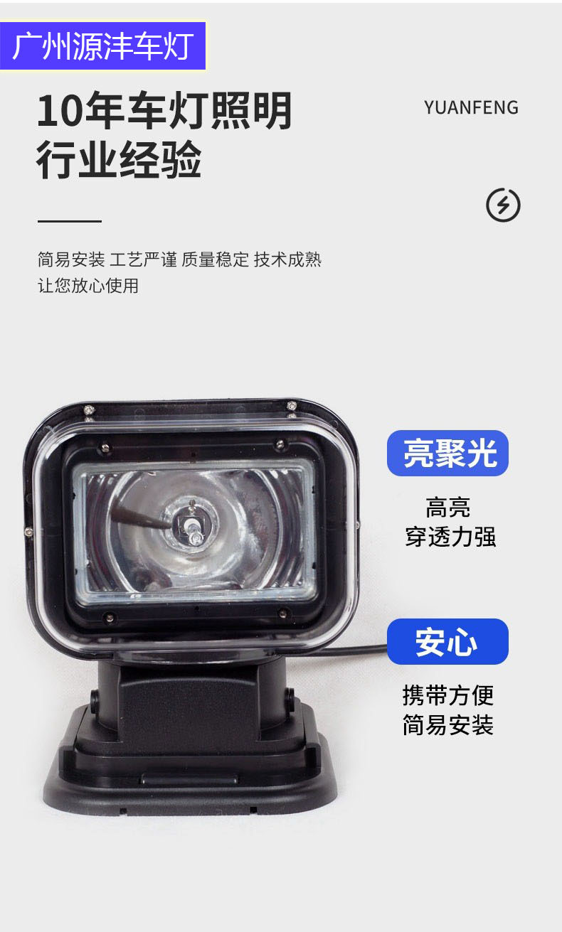 High-Profile 7inch Car Hid Xenon Remote Control Search Light Road Maintenance Work Light Outdoor Spotlight Fishing Light