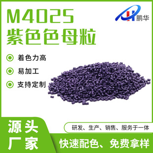 PE��ɫ��Ĥ����Ĥɫĸ�� PE�߹�ע��ɫĸ���lABS���z��Ĥĸ��