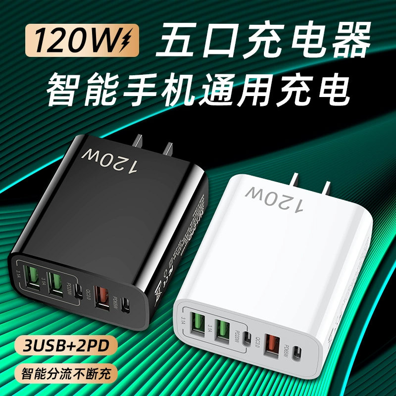 Huawei, Honor, Oppo, Xiaomi, мобильный телефон, универсальная совместимая зарядка 120W, высокая мощность