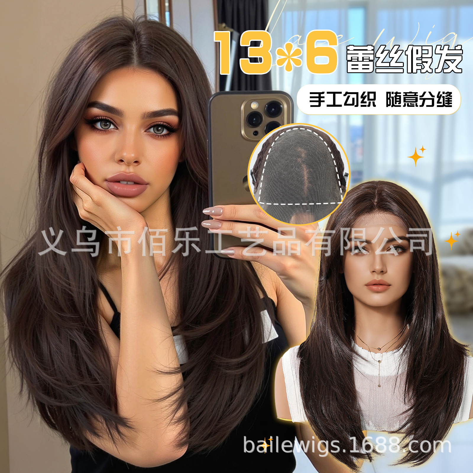 Gran área de encaje 13 * 6 pelucas sol seda marrón negro capas de sentido largo cabello recto costura libre Europa y América venta caliente pelucas