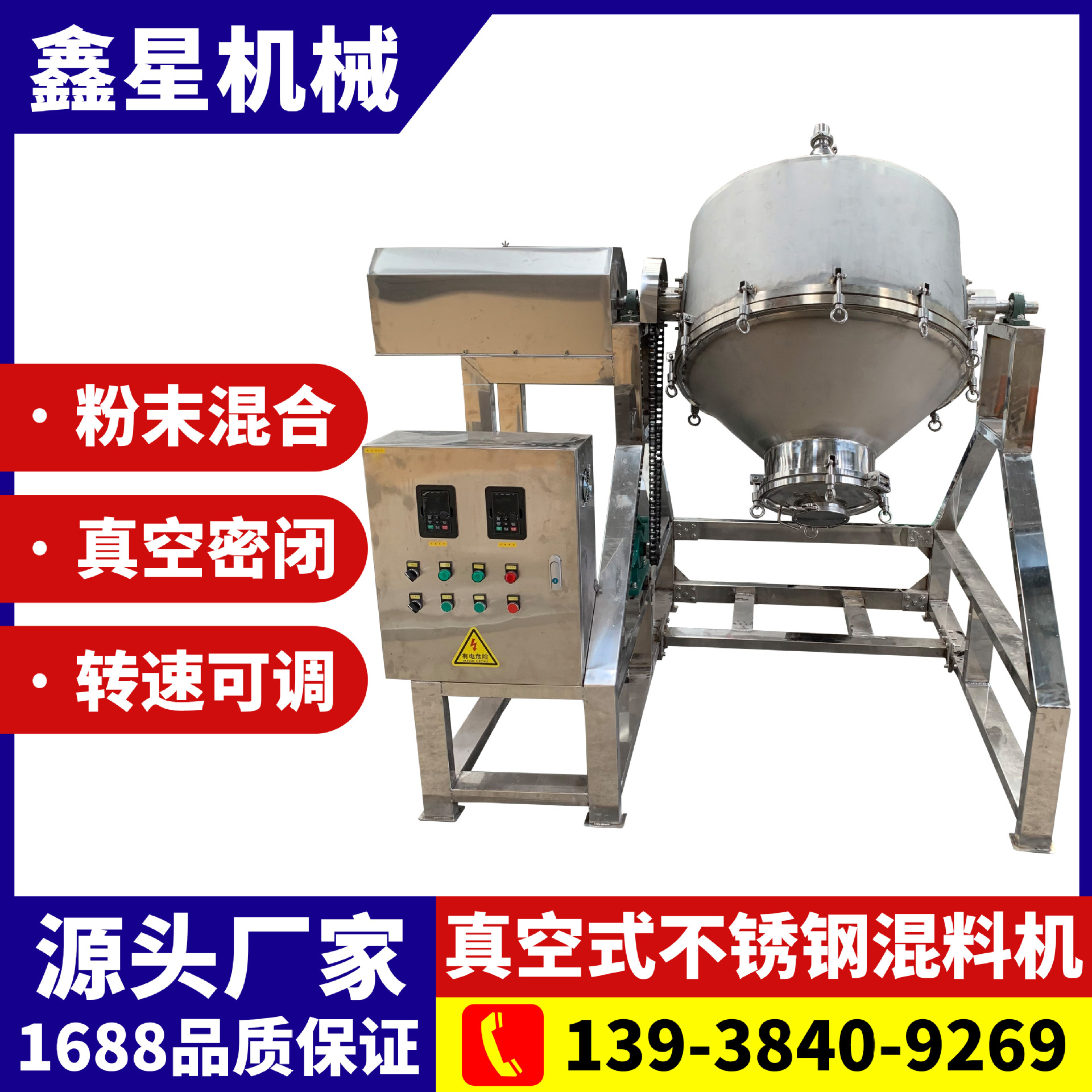 不锈钢双锥鼓式搅拌机食品化工粉末混合机抽真空加厚旋转混料机