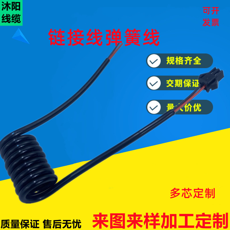 2芯弹簧线2芯3芯4芯5芯螺旋线0.1到6平方PU伸缩线控制阻燃电线