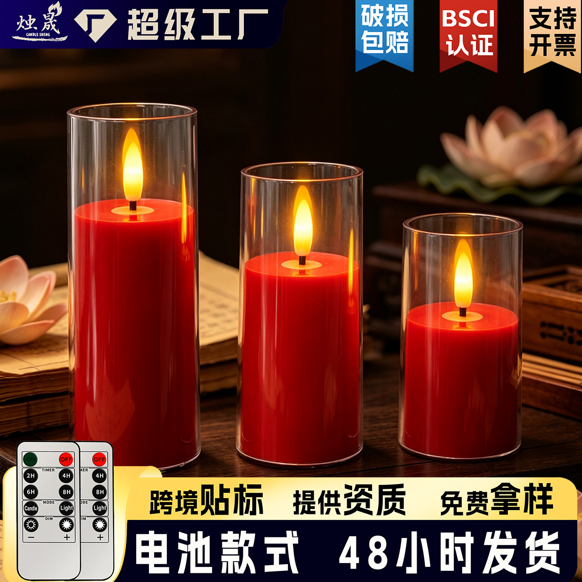 Electronic plastic festive candle