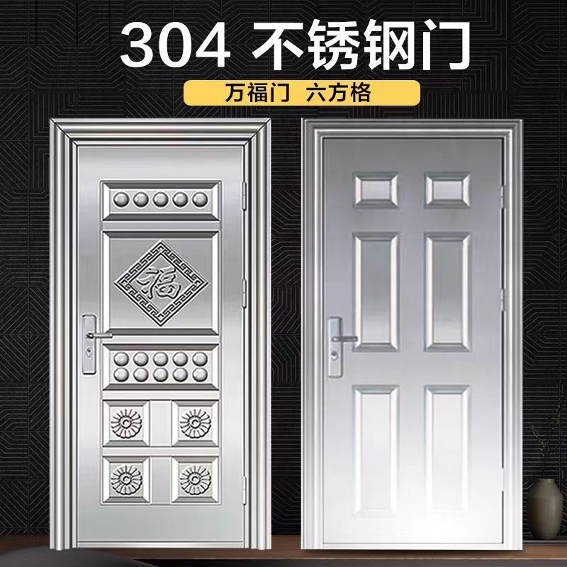 304不锈钢门家用农村自建房大门工程防盗门加厚入户门折板进户门