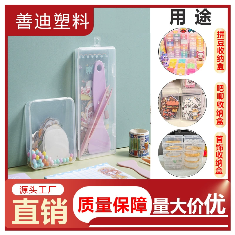 Прозрачная пластиковая коробка для хранения с защелкой, коробка для хранения украшений, прямоугольная коробка для хранения, коробка для хранения деталей, коробка для хранения бусин