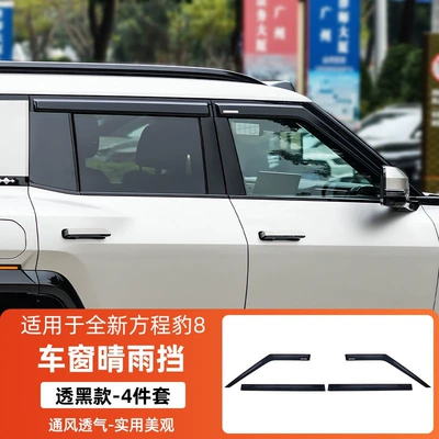 Touareg Fangchengbao 8 car Other Automotive Exterior Supplies - equation-leopard-8-car-window-rain-guards-transparent-black-version-4-piece-set