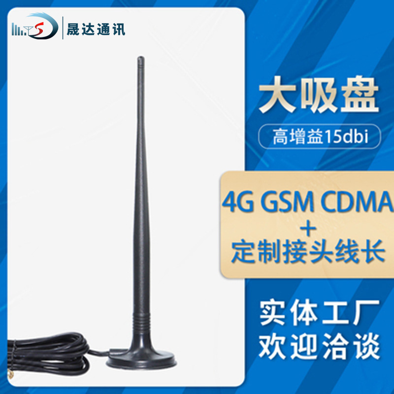 ����4G���������� 2.4G GSM 3G���÷�ˮ�������� ��������SMAͷ