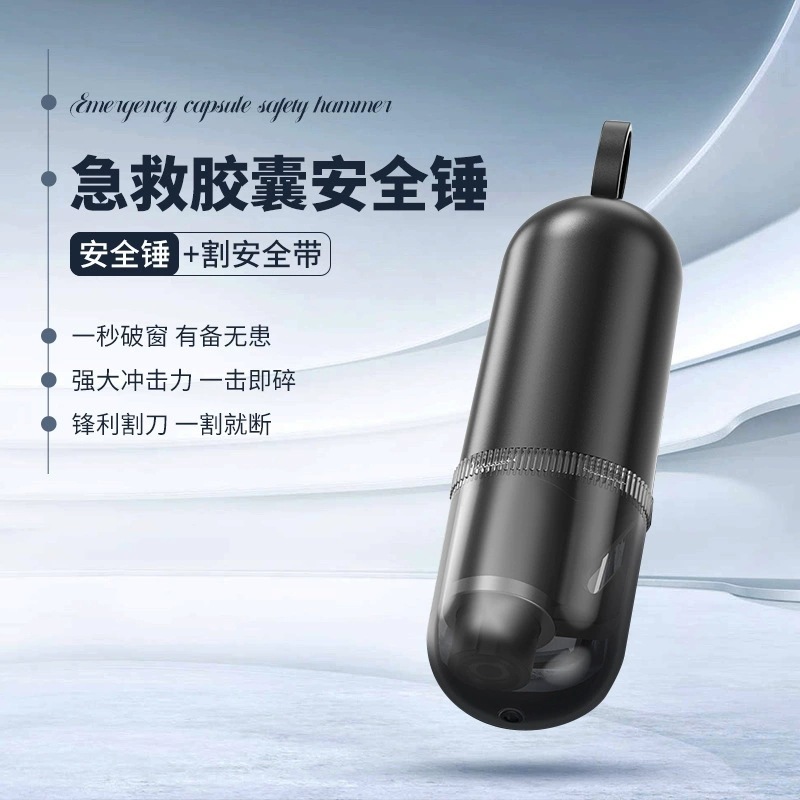 汽车安全锤车载破窗器多功能按压撞针式逃生锤迷你安全带切割器|undefined