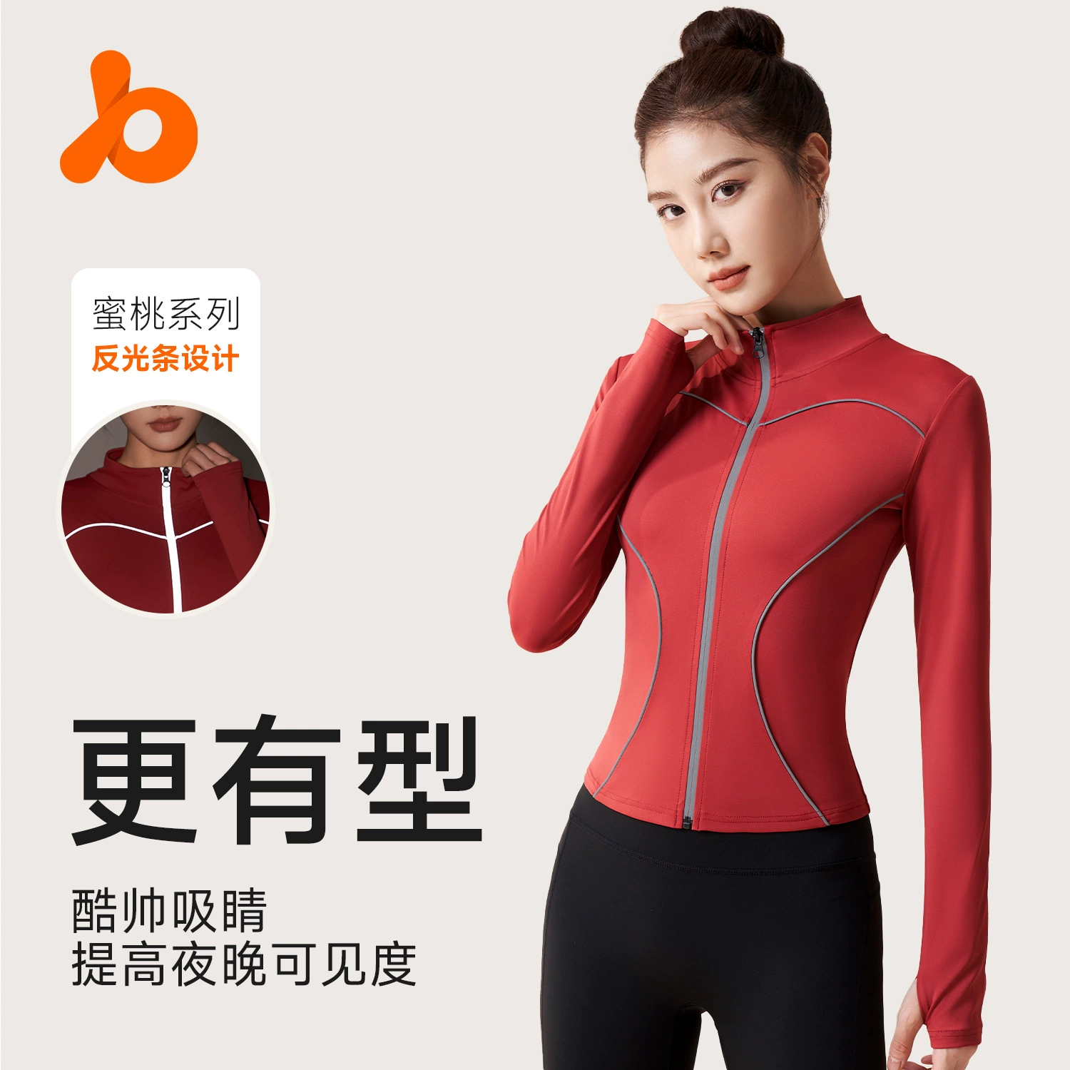 Новая светоотражающая облегающая спортивная куртка для йоги с длинными рукавами персикового цвета от Juyitang