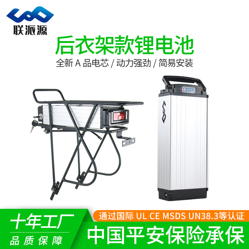 后衣架带尾灯电动车自行车锂电池36V48V20AH电池厂家直供电瓶