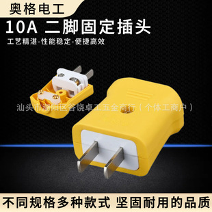 Aog 13.4kg Core Two-Hole Two-Pin Detachable Single-Phase Plug Two-Pole Two-Pin Fixed Power Copper Plug 10A
