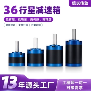 定制36微型行星减速箱户外遮阳伞推杆电机降噪高速行星减速电机
