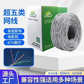 网络线;音视频线;数码音频线