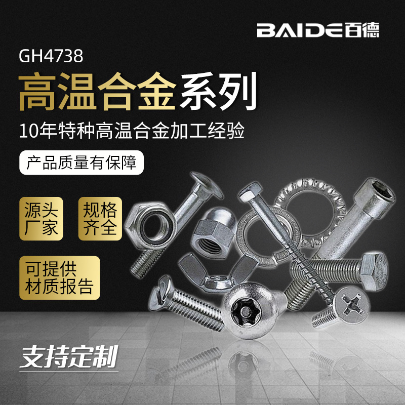 百德 高温合金GH4738牙条 全螺纹丝杆 牙条丝杆通丝 全螺纹牙棒