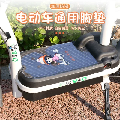 2023 New Real Waterproof Electric Vehicle Foot Pad Free Cutting Non-Slip Dustproof Battery Pedal Motorcycle Bicycle Pad