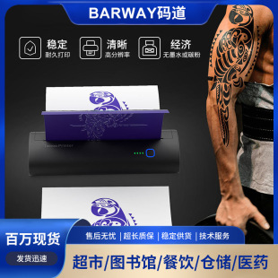 Inkless Tattoo Portable Thermal Printer