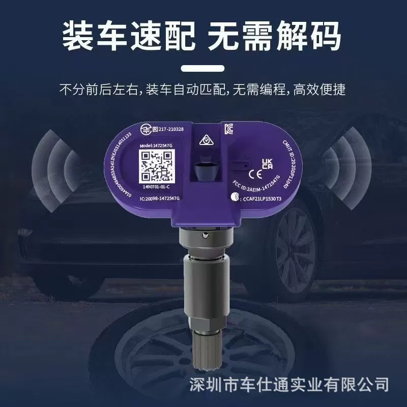 Подходит для датчика давления шин для Tesla Model Y/S/3 1490701-01-A/B/C