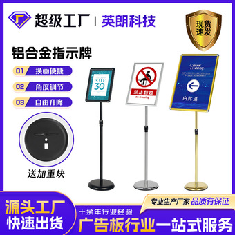 立牌广告牌标志牌仓库A4指示牌不锈钢菜单展示牌导向牌指引牌