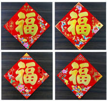 【约100张】30/40/45/50平面烫金福字金色字黑字春节福字门贴